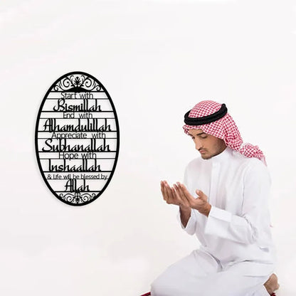 Metal Baked Paint Islamic Dhikr Quote Oval Wall Art Muslim Home Decor - view 2