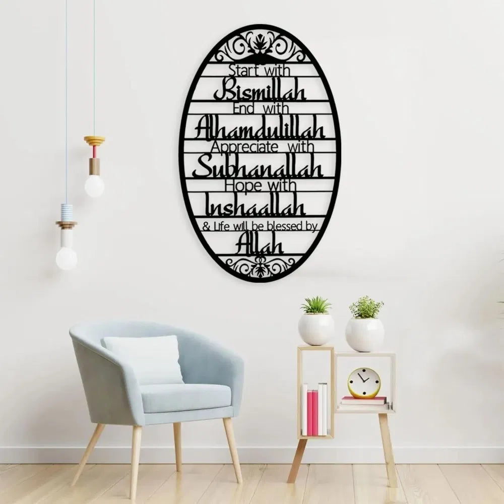 Metal Baked Paint Islamic Dhikr Quote Oval Wall Art Muslim Home Decor - view 4