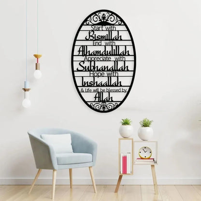 Metal Baked Paint Islamic Dhikr Quote Oval Wall Art Muslim Home Decor - view 4