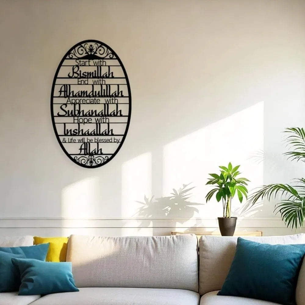 Metal Baked Paint Islamic Dhikr Quote Oval Wall Art Muslim Home Decor - view 6