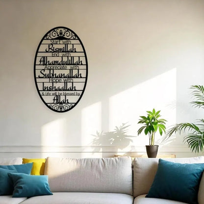 Metal Baked Paint Islamic Dhikr Quote Oval Wall Art Muslim Home Decor - view 6